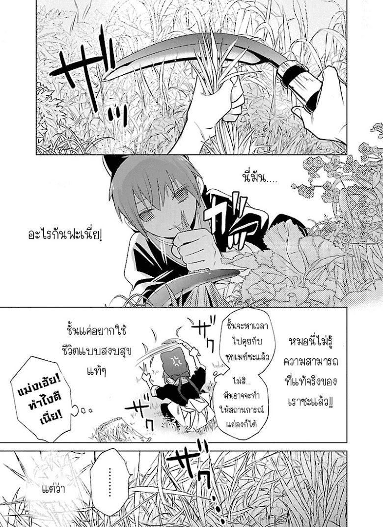 Eikoku Monogatari Shunka torikae Shou - หน้า 13