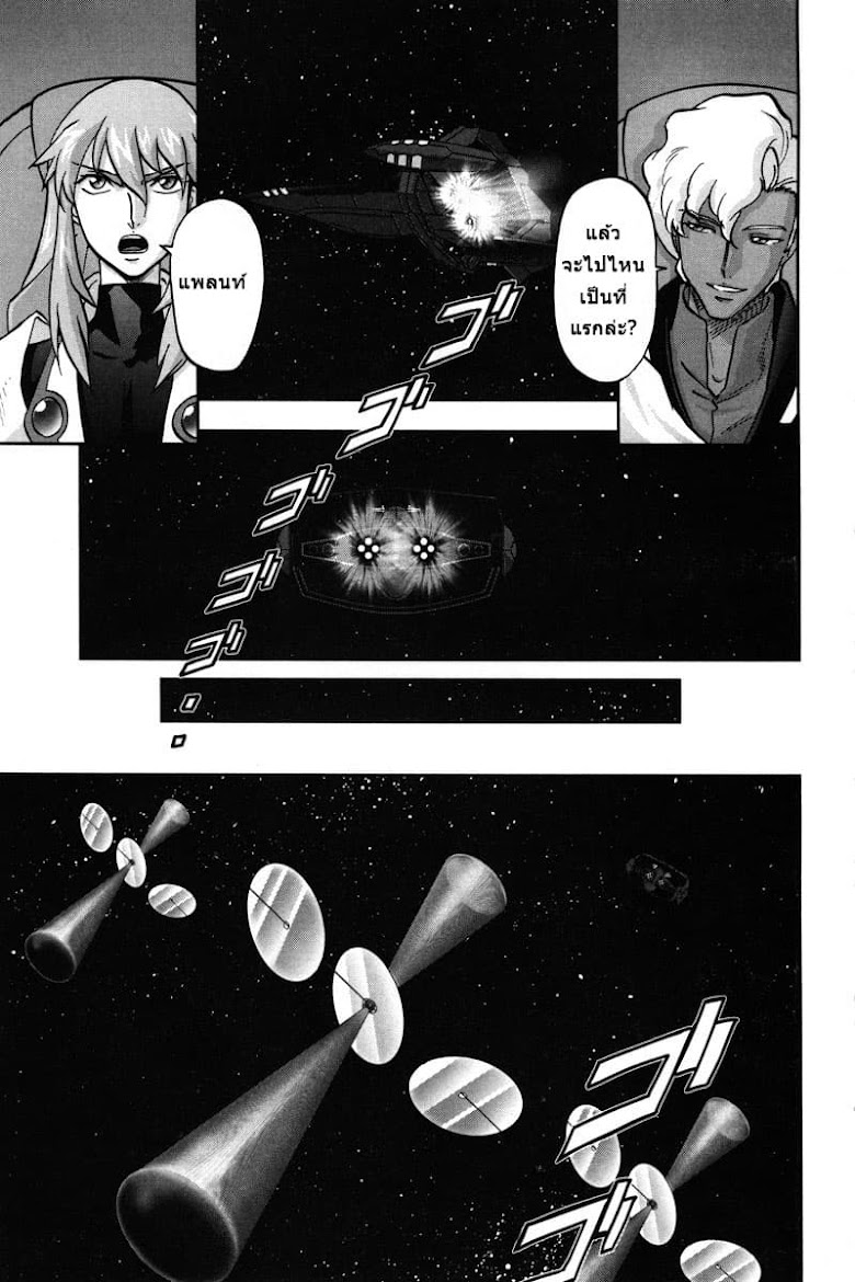 Gundam SEED C.E.73 DELTA ASTRAY - หน้า 4