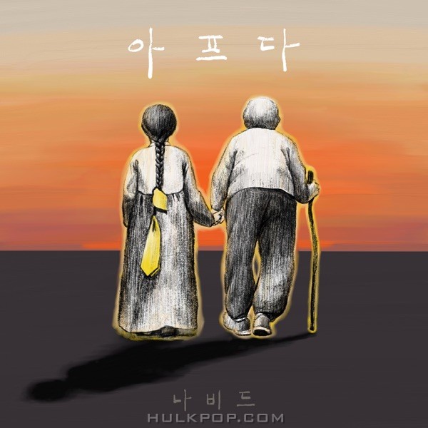 NAVID – Hurts – Single