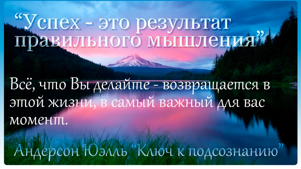 цитата подсознание