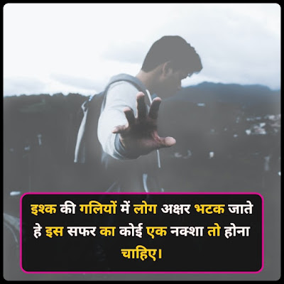 Best Ishq shayari Best Ishq Shayari In Hindi