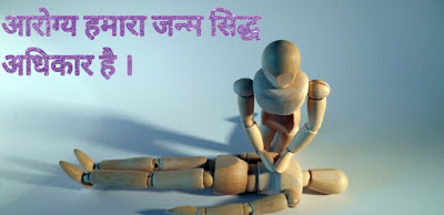 Human Right Day Quotes In Hindi