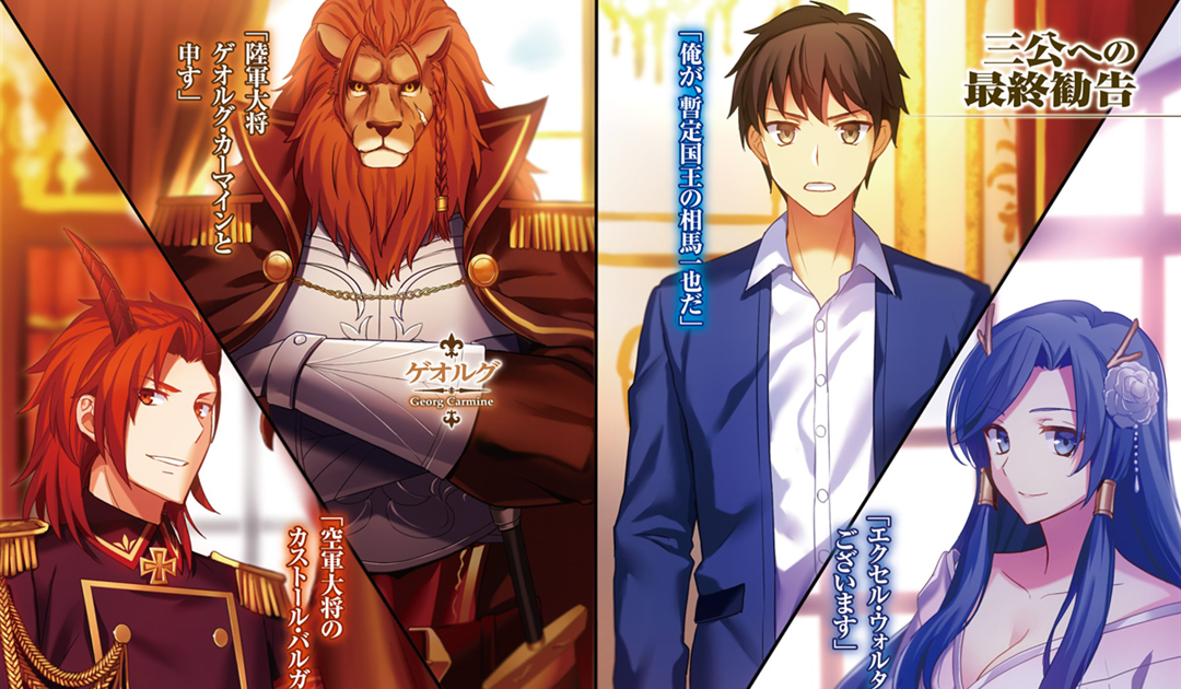 Genjitsu Shugi Yuusha No Oukoku Saikenki Streaming [DOWNLOAD][STREAMING] Episode 3 genjitsu shugi yuusha no oukoku
