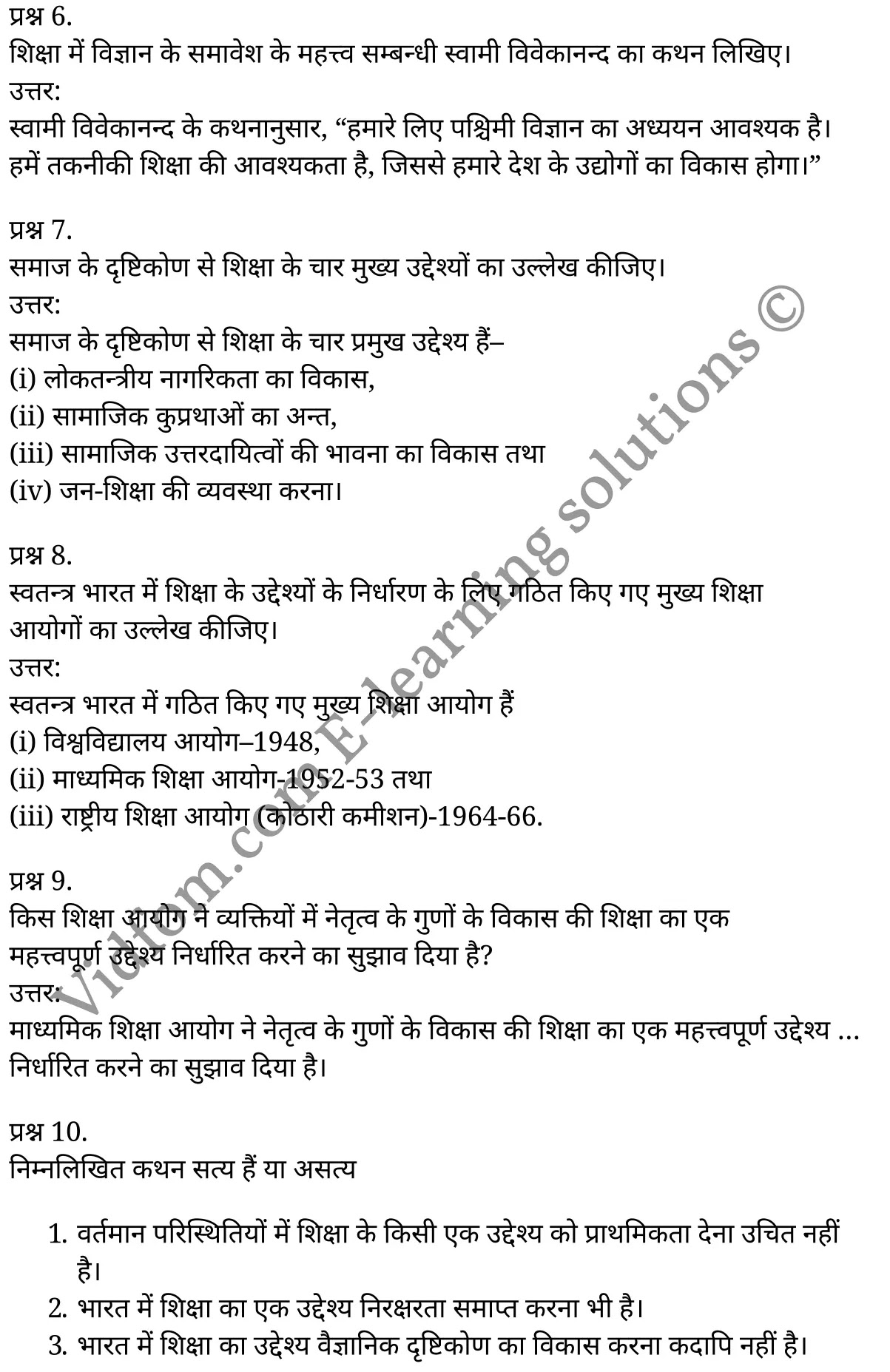 कक्षा 11 शिक्षाशास्त्र के नोट्स हिंदी में एनसीईआरटी समाधान, class 11 Pedagogy chapter 4, class 11 Pedagogy chapter 4 ncert solutions in Pedagogy, class 11 Pedagogy chapter 4 notes in hindi, class 11 Pedagogy chapter 4 question answer, class 11 Pedagogy chapter 4 notes, class 11 Pedagogy chapter 4 class 11 Pedagogy chapter 4 in hindi, class 11 Pedagogy chapter 4 important questions in hindi, class 11 Pedagogy hindi chapter 4 notes in hindi, class 11 Pedagogy chapter 4 test, class 11 Pedagogy chapter 4 class 11 Pedagogy chapter 4 pdf, class 11 Pedagogy chapter 4 notes pdf, class 11 Pedagogy chapter 4 exercise solutions, class 11 Pedagogy chapter 4, class 11 Pedagogy chapter 4 notes study rankers, class 11 Pedagogy chapter 4 notes, class 11 Pedagogy hindi chapter 4 notes, class 11 Pedagogy chapter 4 class 11 notes pdf, class 11 Pedagogy chapter 4 class 11 notes ncert, class 11 Pedagogy chapter 4 class 11 pdf, class 11 Pedagogy chapter 4 book, class 11 Pedagogy chapter 4 quiz class 11 , 11 th class 11 Pedagogy chapter 4 book up board, up board 11 th class 11 Pedagogy chapter 4 notes, class 11 Pedagogy, class 11 Pedagogy ncert solutions in Pedagogy, class 11 Pedagogy notes in hindi, class 11 Pedagogy question answer, class 11 Pedagogy notes, class 11 Pedagogy class 11 Pedagogy chapter 4 in hindi, class 11 Pedagogy important questions in hindi, class 11 Pedagogy notes in hindi, class 11 Pedagogy test, class 11 Pedagogy class 11 Pedagogy chapter 4 pdf, class 11 Pedagogy notes pdf, class 11 Pedagogy exercise solutions, class 11 Pedagogy, class 11 Pedagogy notes study rankers, class 11 Pedagogy notes, class 11 Pedagogy notes, class 11 Pedagogy class 11 notes pdf, class 11 Pedagogy class 11 notes ncert, class 11 Pedagogy class 11 pdf, class 11 Pedagogy book, class 11 Pedagogy quiz class 11 , 11 th class 11 Pedagogy book up board, up board 11 th class 11 Pedagogy notes, कक्षा 11 शिक्षाशास्त्र अध्याय 4 , कक्षा 11 शिक्षाशास्त्र, कक्षा 11 शिक्षाशास्त्र अध्याय 4 के नोट्स हिंदी में, कक्षा 11 का शिक्षाशास्त्र अध्याय 4 का प्रश्न उत्तर, कक्षा 11 शिक्षाशास्त्र अध्याय 4 के नोट्स, 11 कक्षा शिक्षाशास्त्र हिंदी में, कक्षा 11 शिक्षाशास्त्र अध्याय 4 हिंदी में, कक्षा 11 शिक्षाशास्त्र अध्याय 4 महत्वपूर्ण प्रश्न हिंदी में, कक्षा 11 हिंदी के नोट्स हिंदी में, शिक्षाशास्त्र हिंदी कक्षा 11 नोट्स pdf, शिक्षाशास्त्र हिंदी कक्षा 11 नोट्स 2021 ncert, शिक्षाशास्त्र हिंदी कक्षा 11 pdf, शिक्षाशास्त्र हिंदी पुस्तक, शिक्षाशास्त्र हिंदी की बुक, शिक्षाशास्त्र हिंदी प्रश्नोत्तरी class 11 , 11 वीं शिक्षाशास्त्र पुस्तक up board, बिहार बोर्ड 11 पुस्तक वीं शिक्षाशास्त्र नोट्स, शिक्षाशास्त्र कक्षा 11 नोट्स 2021 ncert, शिक्षाशास्त्र कक्षा 11 pdf, शिक्षाशास्त्र पुस्तक, शिक्षाशास्त्र की बुक, शिक्षाशास्त्र प्रश्नोत्तरी class 11, कक्षा 11 शिक्षाशास्त्र , कक्षा 11 शिक्षाशास्त्र, कक्षा 11 शिक्षाशास्त्र के नोट्स हिंदी में, कक्षा 11 का शिक्षाशास्त्र का प्रश्न उत्तर, कक्षा 11 शिक्षाशास्त्र के नोट्स, 11 कक्षा शिक्षाशास्त्र 1 हिंदी में, कक्षा 11 शिक्षाशास्त्र हिंदी में, कक्षा 11 शिक्षाशास्त्र महत्वपूर्ण प्रश्न हिंदी में, कक्षा 11 शिक्षाशास्त्र हिंदी के नोट्स हिंदी में, शिक्षाशास्त्र हिंदी कक्षा 11 नोट्स pdf, शिक्षाशास्त्र हिंदी कक्षा 11 नोट्स 2021 ncert, शिक्षाशास्त्र हिंदी कक्षा 11 pdf, शिक्षाशास्त्र हिंदी पुस्तक, शिक्षाशास्त्र हिंदी की बुक, शिक्षाशास्त्र हिंदी प्रश्नोत्तरी class 11 , 11 वीं शिक्षाशास्त्र पुस्तक up board, बिहार बोर्ड 11 पुस्तक वीं शिक्षाशास्त्र नोट्स, शिक्षाशास्त्र कक्षा 11 नोट्स 2021 ncert, शिक्षाशास्त्र कक्षा 11 pdf, शिक्षाशास्त्र पुस्तक, शिक्षाशास्त्र की बुक, शिक्षाशास्त्र प्रश्नोत्तरी class 11, 11th Pedagogy book in hindi, 11th Pedagogy notes in hindi, cbse books for class 11 , cbse books in hindi, cbse ncert books, class 11 Pedagogy notes in hindi, class 11 Pedagogy hindi ncert solutions, Pedagogy 2020, Pedagogy 2021,