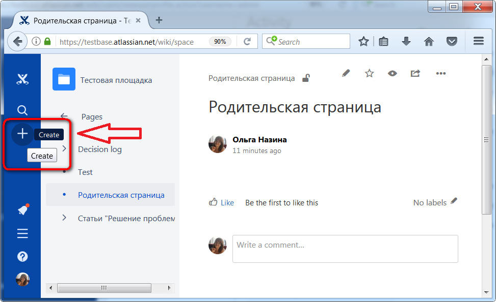 как вставить ссылку в текст на драйве 2. открыть удаленную ссылку. как закрепить вкладку на панели. редактирование страницы в конфлюенс. как удалить страницу в конфлюенс.