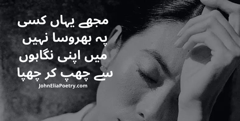 mujhe yaan kisi pay bhrosa nahi John Elia mujhe yaan kisi pay bhrosa nahi John Elia