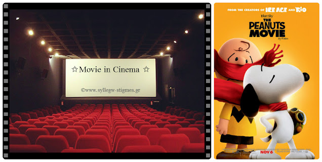 🍿Movie in Cinema Κριτική – The Peanuts Movie (ή αλλιώς "Snoopy and Charlie Brown: The Peanuts Movie") (2015)