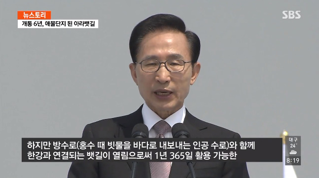 2조 6천억 투자한 아라뱃길의 실태 | 인스티즈