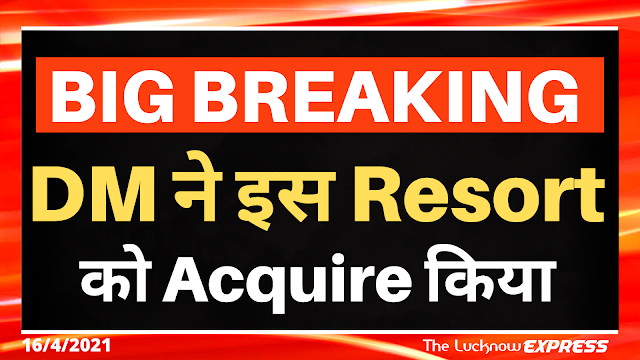 Lucknow DM Acquires Lucknow's Biggest Resort Lucknow DM Acquires Lucknow's Biggest Resort