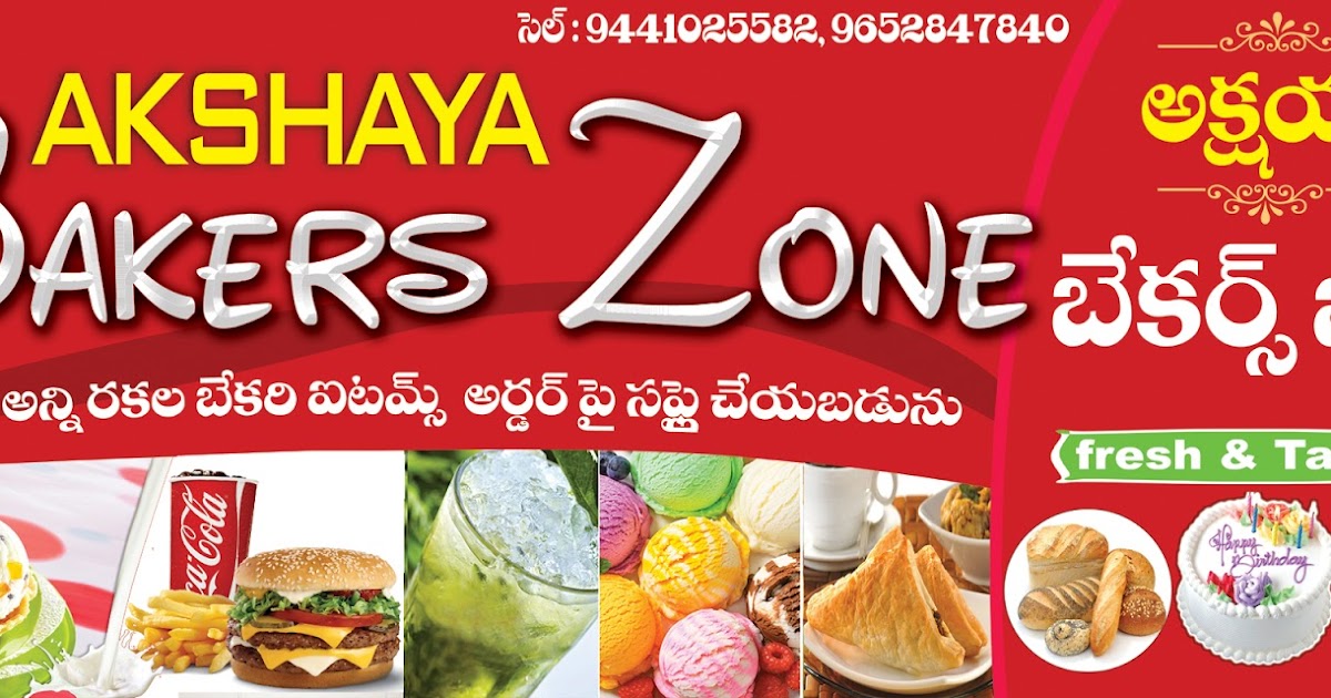 9550755036 WHATSAPP BAKERS ZONE