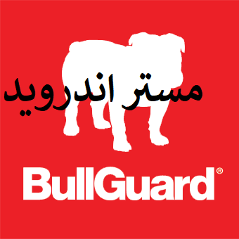 تحميل برنامج BullGuard Internet Security افضل برامج مكافحة الفيروسات للكمبيوتر وللاندرويد 2020