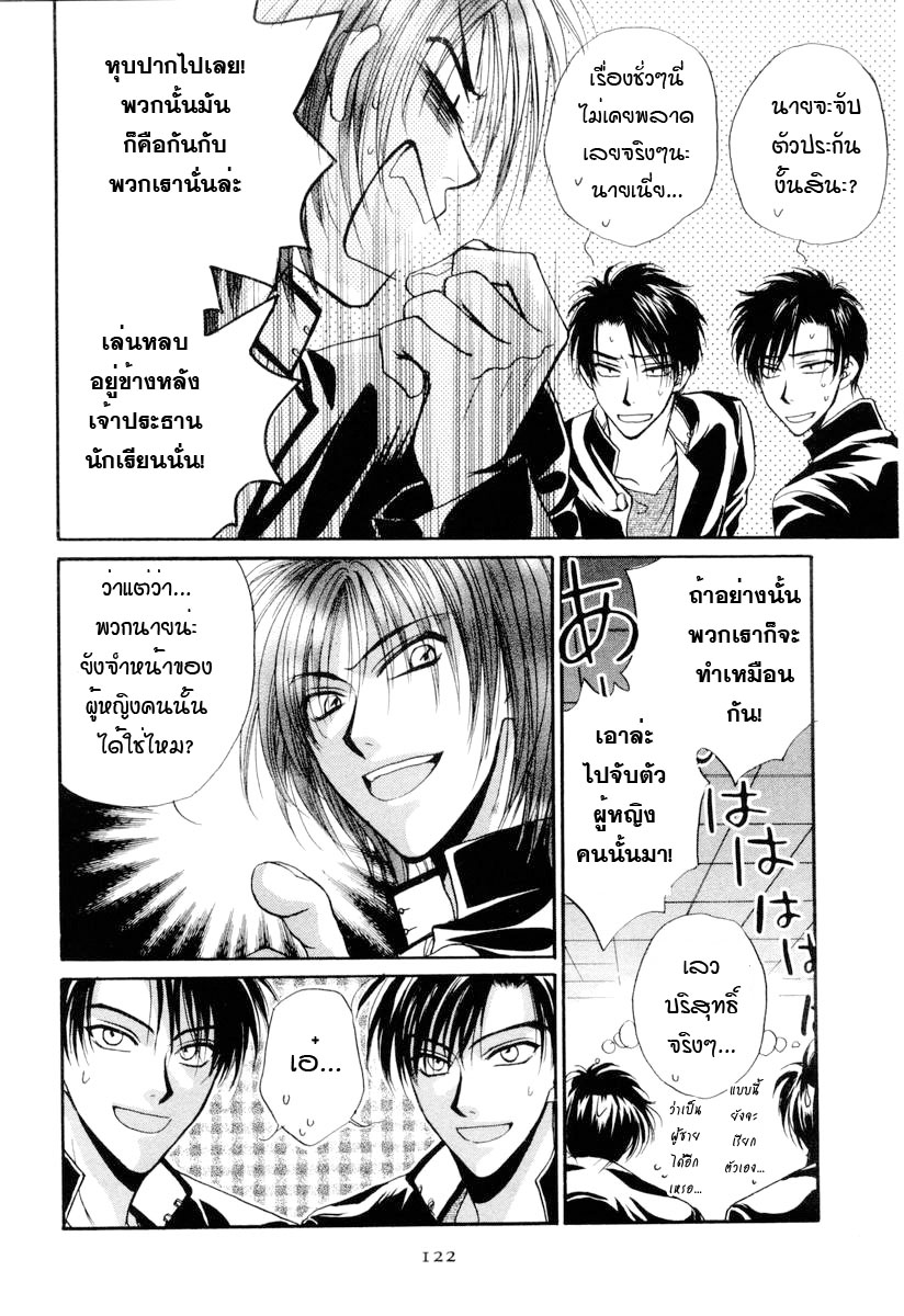 อ่านการ์ตูน Kakumei no Hi 3 ภาพที่ 22