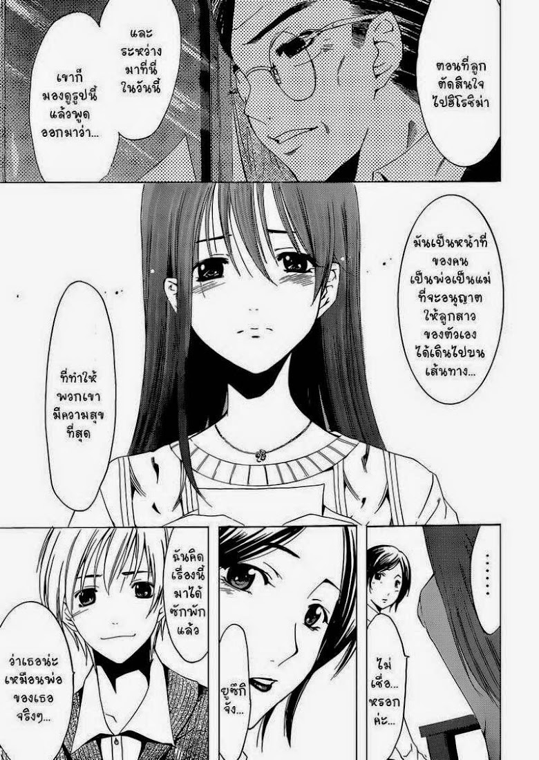 Kimi no Iru Machi - หน้า 16