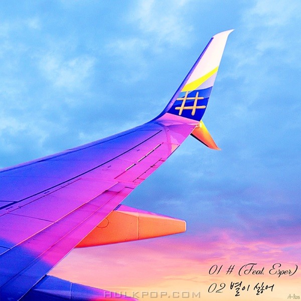 Wellz – Stars – Single