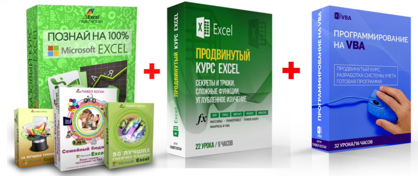 Продвинь на 2. Excel продвинутый. Продвинутый курс. Курс эксель продвинутый. Excel обучение для продвинутых.