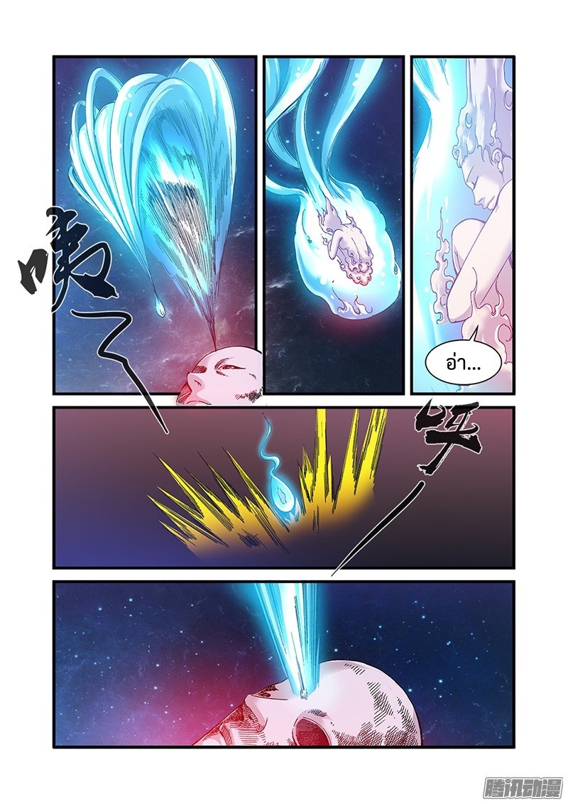 อ่านการ์ตูน Xian Ni 56 ภาพที่ 18