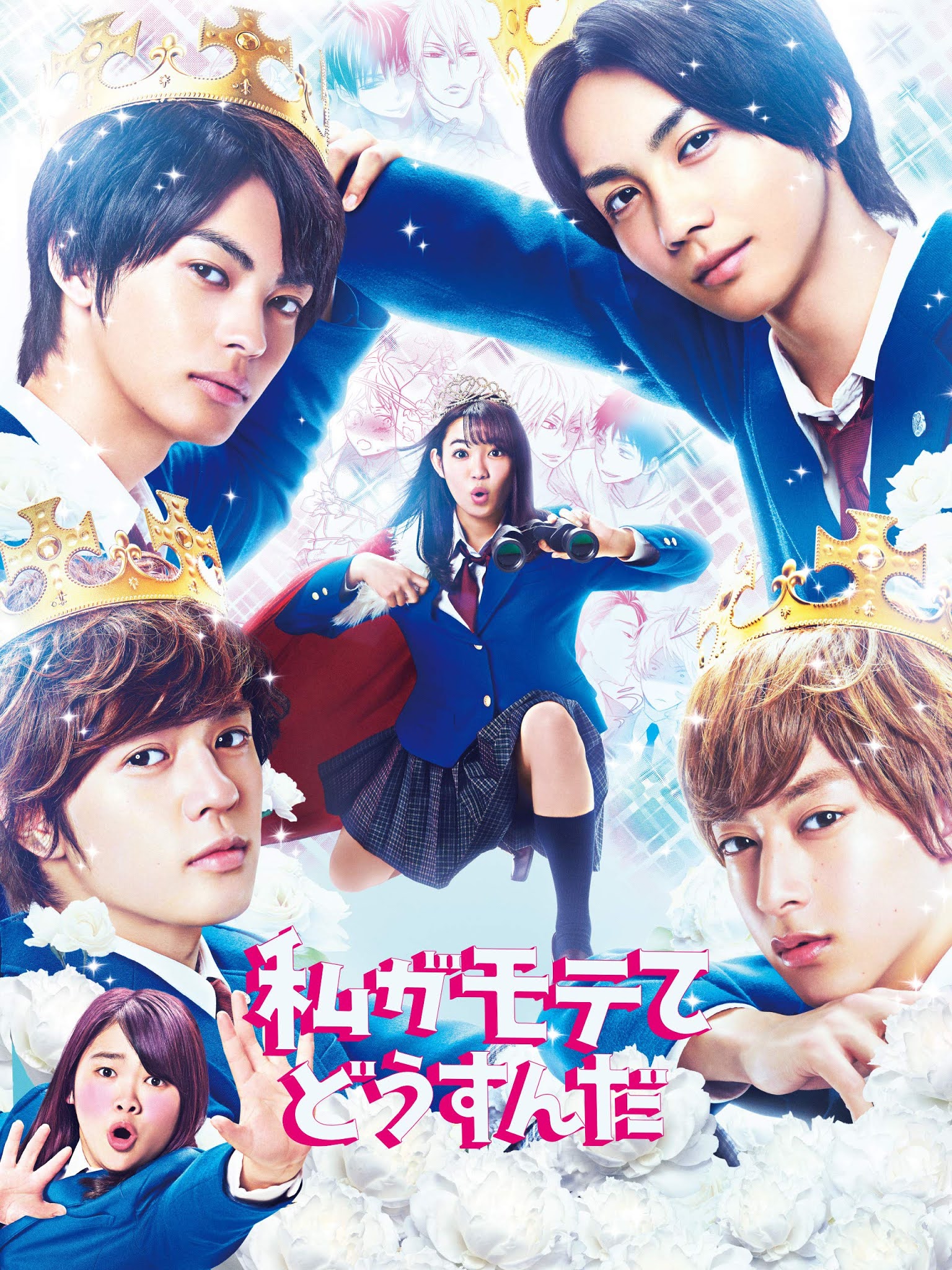 Download Kiss Him, Not Me , What’s the Point of Me Getting Popular , Watashi ga Motete Dousunda , Watashi ga Motete Dōsunda, Boys! Please Kiss Him Instead of Me (2020) Live Action Sub Indo