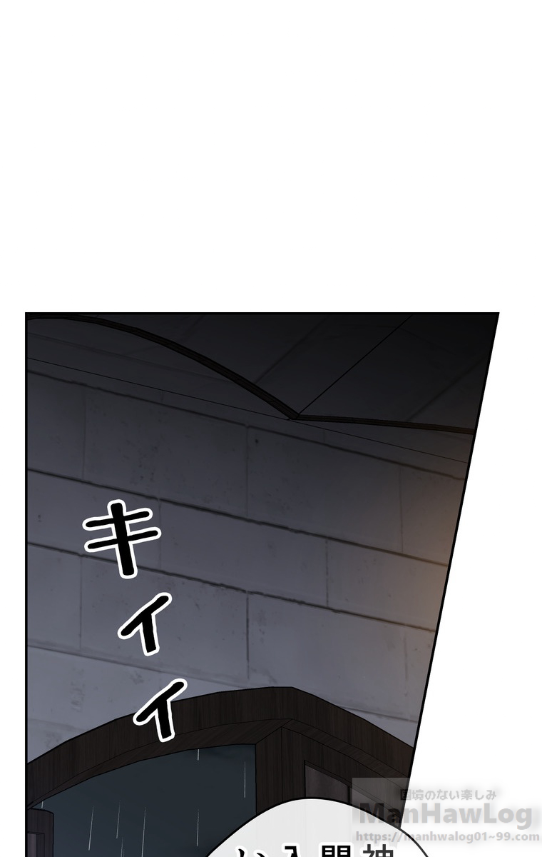 できるメイド様 第33話 - 1