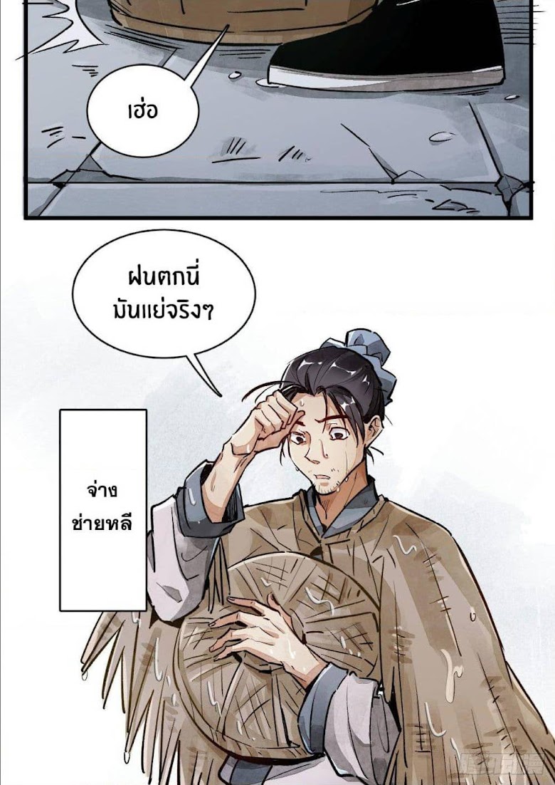 LanKeQiYuan - หน้า 51