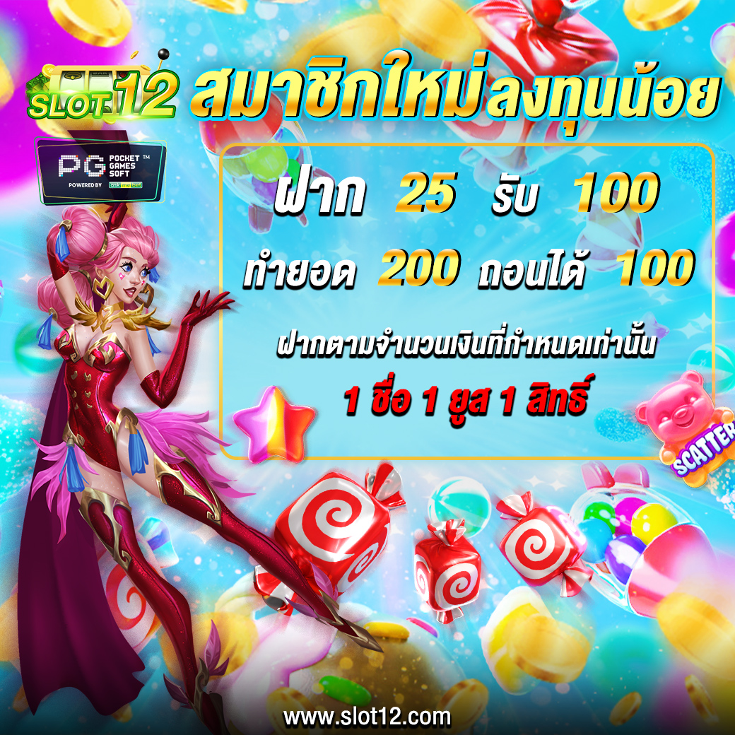 SLOT12