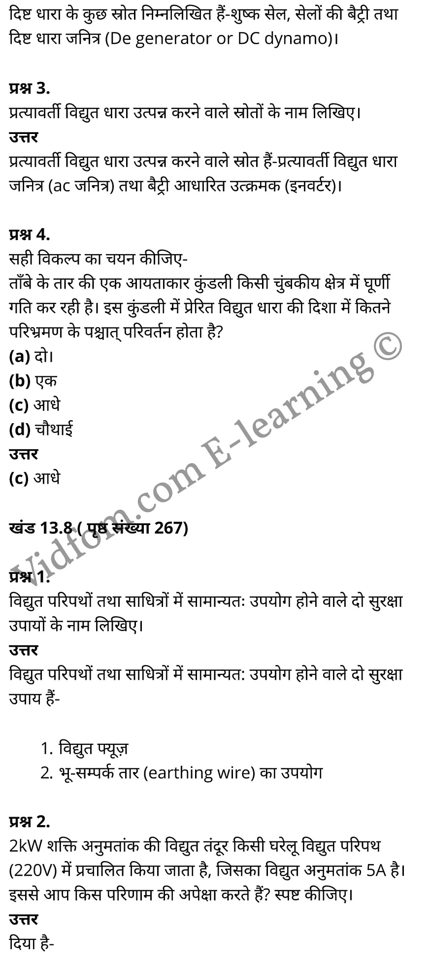 कक्षा 10 विज्ञान के नोट्स हिंदी में एनसीईआरटी समाधान, class 10 Science chapter 13, class 10 Science chapter 13 ncert solutions in Science, class 10 Science chapter 13 notes in hindi, class 10 Science chapter 13 question answer, class 10 Science chapter 13 notes, class 10 Science chapter 13 class 10 Science chapter 13 in hindi, class 10 Science chapter 13 important questions in hindi, class 10 Science hindi chapter 13 notes in hindi, class 10 Science chapter 13 test, class 10 Science chapter 13 class 10 Science chapter 13 pdf, class 10 Science chapter 13 notes pdf, class 10 Science chapter 13 exercise solutions, class 10 Science chapter 13, class 10 Science chapter 13 notes study rankers, class 10 Science chapter 13 notes, class 10 Science hindi chapter 13 notes, class 10 Science chapter 13 class 10 notes pdf, class 10 Science chapter 13 class 10 notes ncert, class 10 Science chapter 13 class 10 pdf, class 10 Science chapter 13 book, class 10 Science chapter 13 quiz class 10 , 10 th class 10 Science chapter 13 book up board, up board 10 th class 10 Science chapter 13 notes, class 10 Science, class 10 Science ncert solutions in Science, class 10 Science notes in hindi, class 10 Science question answer, class 10 Science notes, class 10 Science class 10 Science chapter 13 in hindi, class 10 Science important questions in hindi, class 10 Science notes in hindi, class 10 Science test, class 10 Science class 10 Science chapter 13 pdf, class 10 Science notes pdf, class 10 Science exercise solutions, class 10 Science, class 10 Science notes study rankers, class 10 Science notes, class 10 Science notes, class 10 Science class 10 notes pdf, class 10 Science class 10 notes ncert, class 10 Science class 10 pdf, class 10 Science book, class 10 Science quiz class 10 , 10 th class 10 Science book up board, up board 10 th class 10 Science notes, कक्षा 10 विज्ञान अध्याय 13 , कक्षा 10 विज्ञान, कक्षा 10 विज्ञान अध्याय 13 के नोट्स हिंदी में, कक्षा 10 का विज्ञान अध्याय 13 का प्रश्न उत्तर, कक्षा 10 विज्ञान अध्याय 13 के नोट्स, 10 कक्षा विज्ञान हिंदी में, कक्षा 10 विज्ञान अध्याय 13 हिंदी में, कक्षा 10 विज्ञान अध्याय 13 महत्वपूर्ण प्रश्न हिंदी में, कक्षा 10 हिंदी के नोट्स हिंदी में, विज्ञान हिंदी में कक्षा 10 नोट्स pdf, विज्ञान हिंदी में कक्षा 10 नोट्स 2021 ncert, विज्ञान हिंदी कक्षा 10 pdf, विज्ञान हिंदी में पुस्तक, विज्ञान हिंदी में की बुक, विज्ञान हिंदी में प्रश्नोत्तरी class 10 , 10 वीं विज्ञान पुस्तक up board, बिहार बोर्ड 10 पुस्तक वीं विज्ञान नोट्स, विज्ञान कक्षा 10 नोट्स 2021 ncert, विज्ञान कक्षा 10 pdf, विज्ञान पुस्तक, विज्ञान की बुक, विज्ञान प्रश्नोत्तरी class 10, कक्षा 10 विज्ञान, कक्षा 10 विज्ञान के नोट्स हिंदी में, कक्षा 10 का विज्ञान का प्रश्न उत्तर, कक्षा 10 विज्ञान के नोट्स, 10 कक्षा विज्ञान 2021 हिंदी में, कक्षा 10 विज्ञान हिंदी में, कक्षा 10 विज्ञान महत्वपूर्ण प्रश्न हिंदी में, कक्षा 10 विज्ञान हिंदी के नोट्स हिंदी में, विज्ञान हिंदी कक्षा 10 नोट्स pdf, विज्ञान हिंदी कक्षा 10 नोट्स 2021 ncert, विज्ञान हिंदी कक्षा 10 pdf, विज्ञान हिंदी पुस्तक, विज्ञान हिंदी की बुक, विज्ञान हिंदी प्रश्नोत्तरी class 10 , 10 वीं विज्ञान पुस्तक up board, बिहार बोर्ड 10 पुस्तक वीं विज्ञान नोट्स, विज्ञान कक्षा 10 नोट्स 2021 ncert, विज्ञान कक्षा 10 pdf, विज्ञान पुस्तक, विज्ञान की बुक, विज्ञान प्रश्नोत्तरी class 10, 10th Science book in hindi, 10th Science notes in hindi, cbse books for class 10 , cbse books in hindi, cbse ncert books, class 10 Science notes in hindi, class 10 Science hindi ncert solutions, Science 2020, Science 2021,