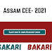 Assam CEE 2021- Application form, Exam date, Admit card