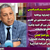 مدير مديرية المناهج : فروض المراقبة المستمرة و إجراء الإمتحان بعد الحجر الصحي مدير مديرية المناهج : فروض المراقبة المستمرة و إجراء الإمتحان بعد الحجر الصحي