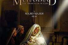 Muhammad : The messenger of god (2015)