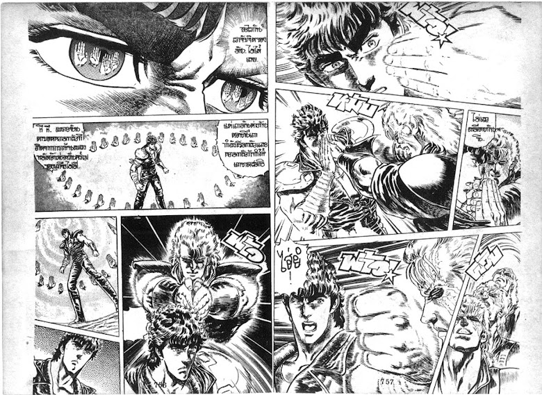 Hokuto no Ken - หน้า 379