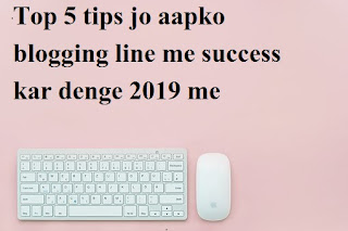 Top 05 Tips Blogging ko Successful Business Banane ke liye step by step in hindi | delhi technical hindi blog !