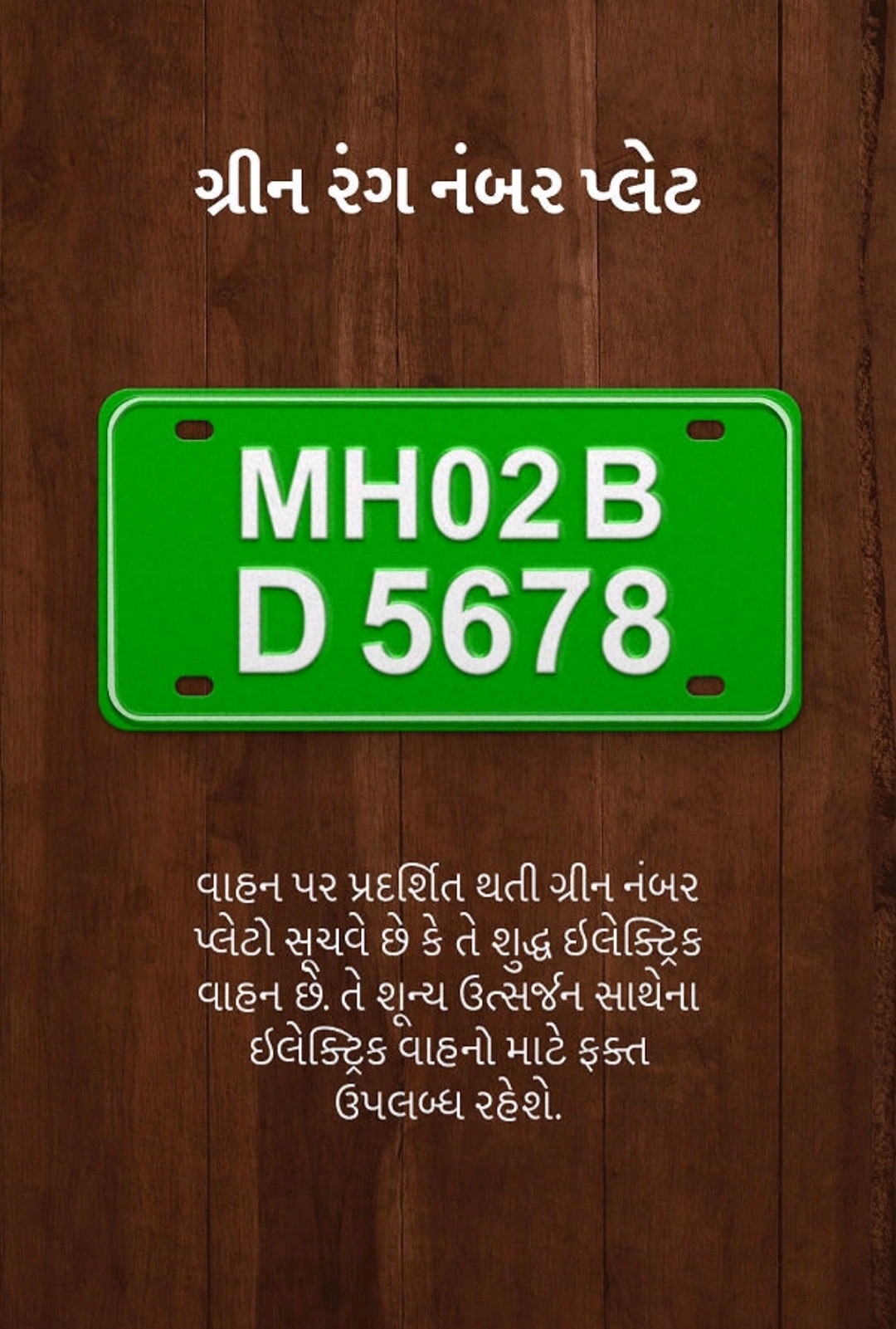 learn-about-the-different-types-of-number-plates-in-india-education