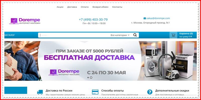 Мошеннический сайт heolanit.ru – Отзывы о магазине, развод! Фальшивый магазин