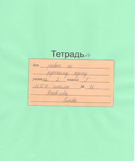 Картинки как подписать тетрадку на английском языке, сделать гифку картинок