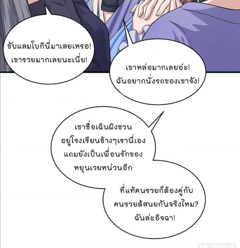 Rebirth of the Bad Queen - หน้า 36