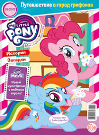 My Little Pony Russia Magazine 2017 Issue 10