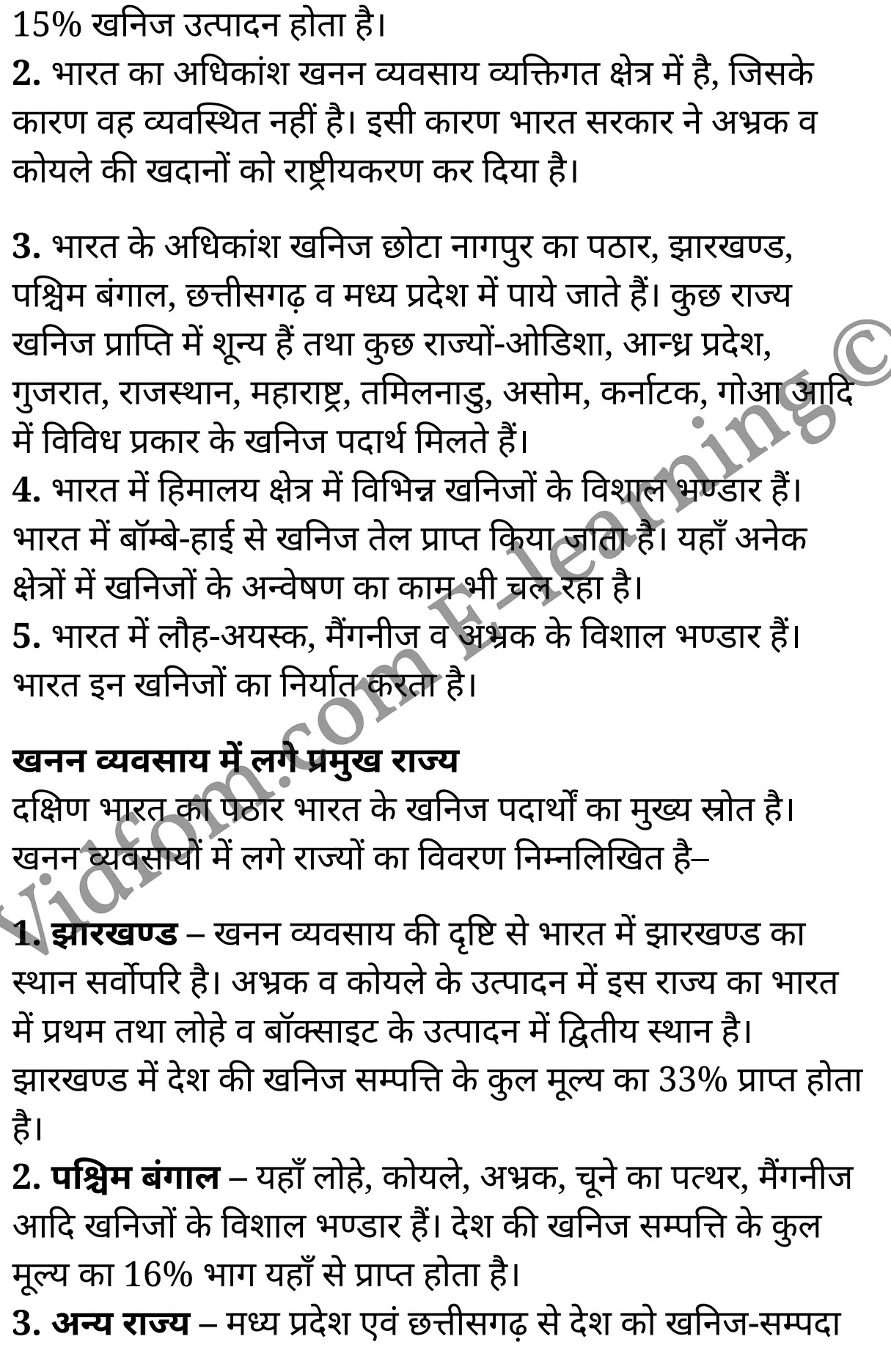 कक्षा 10 सामाजिक विज्ञान के नोट्स हिंदी में एनसीईआरटी समाधान, class 10 Social Science chapter 10, class 10 Social Science chapter 10 ncert solutions in Social Science, class 10 Social Science chapter 10 notes in hindi, class 10 Social Science chapter 10 question answer, class 10 Social Science chapter 10 notes, class 10 Social Science chapter 10 class 10 Social Science chapter 10 in hindi, class 10 Social Science chapter 10 important questions in hindi, class 10 Social Science hindi chapter 10 notes in hindi, class 10 Social Science chapter 10 test, class 10 Social Science chapter 10 class 10 Social Science chapter 10 pdf, class 10 Social Science chapter 10 notes pdf, class 10 Social Science chapter 10 exercise solutions, class 10 Social Science chapter 10, class 10 Social Science chapter 10 notes study rankers, class 10 Social Science chapter 10 notes, class 10 Social Science hindi chapter 10 notes, class 10 Social Science chapter 10 class 10 notes pdf, class 10 Social Science chapter 10 class 10 notes ncert, class 10 Social Science chapter 10 class 10 pdf, class 10 Social Science chapter 10 book, class 10 Social Science chapter 10 quiz class 10 , 10 th class 10 Social Science chapter 10 book up board, up board 10 th class 10 Social Science chapter 10 notes, class 10 Social Science, class 10 Social Science ncert solutions in Social Science, class 10 Social Science notes in hindi, class 10 Social Science question answer, class 10 Social Science notes, class 10 Social Science class 10 Social Science chapter 10 in hindi, class 10 Social Science important questions in hindi, class 10 Social Science notes in hindi, class 10 Social Science test, class 10 Social Science class 10 Social Science chapter 10 pdf, class 10 Social Science notes pdf, class 10 Social Science exercise solutions, class 10 Social Science, class 10 Social Science notes study rankers, class 10 Social Science notes, class 10 Social Science notes, class 10 Social Science class 10 notes pdf, class 10 Social Science class 10 notes ncert, class 10 Social Science class 10 pdf, class 10 Social Science book, class 10 Social Science quiz class 10 , 10 th class 10 Social Science book up board, up board 10 th class 10 Social Science notes, कक्षा 10 सामाजिक विज्ञान अध्याय 10 , कक्षा 10 सामाजिक विज्ञान, कक्षा 10 सामाजिक विज्ञान अध्याय 10 के नोट्स हिंदी में, कक्षा 10 का सामाजिक विज्ञान अध्याय 10 का प्रश्न उत्तर, कक्षा 10 सामाजिक विज्ञान अध्याय 10 के नोट्स, 10 कक्षा सामाजिक विज्ञान हिंदी में, कक्षा 10 सामाजिक विज्ञान अध्याय 10 हिंदी में, कक्षा 10 सामाजिक विज्ञान अध्याय 10 महत्वपूर्ण प्रश्न हिंदी में, कक्षा 10 हिंदी के नोट्स हिंदी में, सामाजिक विज्ञान हिंदी में कक्षा 10 नोट्स pdf, सामाजिक विज्ञान हिंदी में कक्षा 10 नोट्स 2021 ncert, सामाजिक विज्ञान हिंदी कक्षा 10 pdf, सामाजिक विज्ञान हिंदी में पुस्तक, सामाजिक विज्ञान हिंदी में की बुक, सामाजिक विज्ञान हिंदी में प्रश्नोत्तरी class 10 , बिहार बोर्ड 10 पुस्तक वीं सामाजिक विज्ञान नोट्स, सामाजिक विज्ञान कक्षा 10 नोट्स 2021 ncert, सामाजिक विज्ञान कक्षा 10 pdf, सामाजिक विज्ञान पुस्तक, सामाजिक विज्ञान प्रश्नोत्तरी class 10, कक्षा 10 सामाजिक विज्ञान, कक्षा 10 सामाजिक विज्ञान के नोट्स हिंदी में, कक्षा 10 का सामाजिक विज्ञान का प्रश्न उत्तर, कक्षा 10 सामाजिक विज्ञान के नोट्स, 10 कक्षा सामाजिक विज्ञान 2021 हिंदी में, कक्षा 10 सामाजिक विज्ञान हिंदी में, कक्षा 10 सामाजिक विज्ञान महत्वपूर्ण प्रश्न हिंदी में, कक्षा 10 सामाजिक विज्ञान हिंदी के नोट्स हिंदी में, कक्षा 10 मानवीय संसाधन : व्यवसाय, कक्षा 10 मानवीय संसाधन : व्यवसाय के नोट्स हिंदी में, कक्षा 10 मानवीय संसाधन : व्यवसाय प्रश्न उत्तर, कक्षा 10 मानवीय संसाधन : व्यवसाय के नोट्स, 10 कक्षा मानवीय संसाधन : व्यवसाय हिंदी में, कक्षा 10 मानवीय संसाधन : व्यवसाय हिंदी में, कक्षा 10 मानवीय संसाधन : व्यवसाय महत्वपूर्ण प्रश्न हिंदी में, कक्षा 10 हिंदी के नोट्स हिंदी में, मानवीय संसाधन : व्यवसाय हिंदी में कक्षा 10 नोट्स pdf, मानवीय संसाधन : व्यवसाय हिंदी में कक्षा 10 नोट्स 2021 ncert, मानवीय संसाधन : व्यवसाय हिंदी कक्षा 10 pdf, मानवीय संसाधन : व्यवसाय हिंदी में पुस्तक, मानवीय संसाधन : व्यवसाय हिंदी में की बुक, मानवीय संसाधन : व्यवसाय हिंदी में प्रश्नोत्तरी class 10 , 10 वीं मानवीय संसाधन : व्यवसाय पुस्तक up board, बिहार बोर्ड 10 पुस्तक वीं मानवीय संसाधन : व्यवसाय नोट्स, मानवीय संसाधन : व्यवसाय कक्षा 10 नोट्स 2021 ncert, मानवीय संसाधन : व्यवसाय कक्षा 10 pdf, मानवीय संसाधन : व्यवसाय पुस्तक, मानवीय संसाधन : व्यवसाय की बुक, मानवीय संसाधन : व्यवसाय प्रश्नोत्तरी class 10, class 10, 10th Social Science book in hindi, 10th Social Science notes in hindi, cbse books for class 10 , cbse books in hindi, cbse ncert books, class 10 Social Science notes in hindi, class 10 Social Science hindi ncert solutions, Social Science 2020, Social Science 2021,