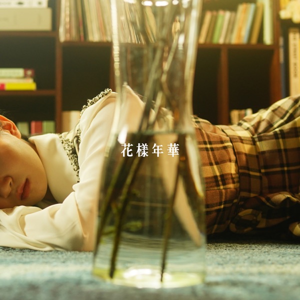 Roon – In Mood for Love – EP