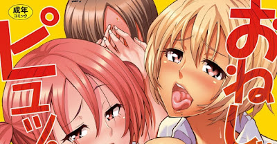 おねしゃぶピュッピュ♥ おねしゃぶピュッピュ♥ raw zip dl