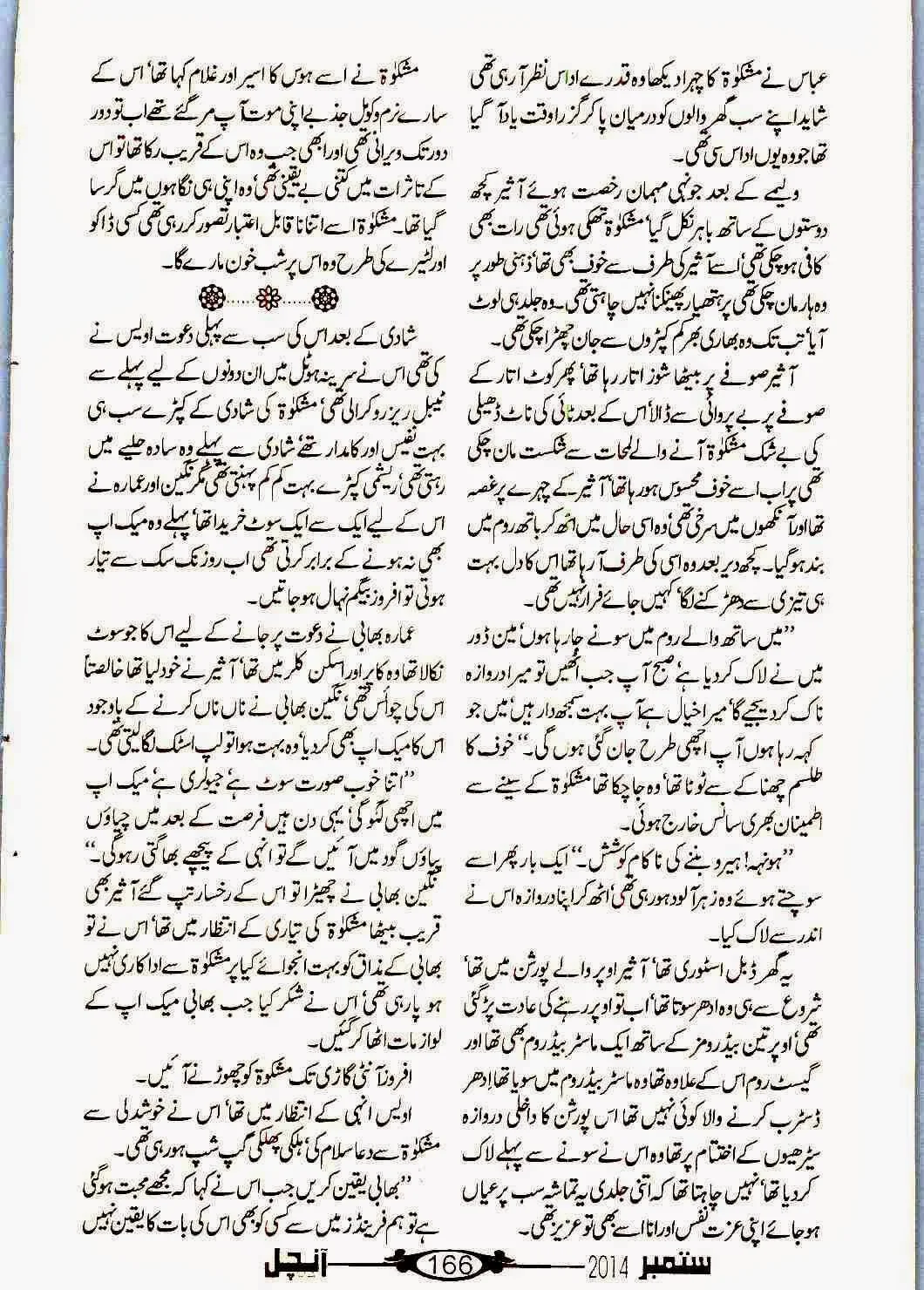 Mera Ilzam Bhi Tum