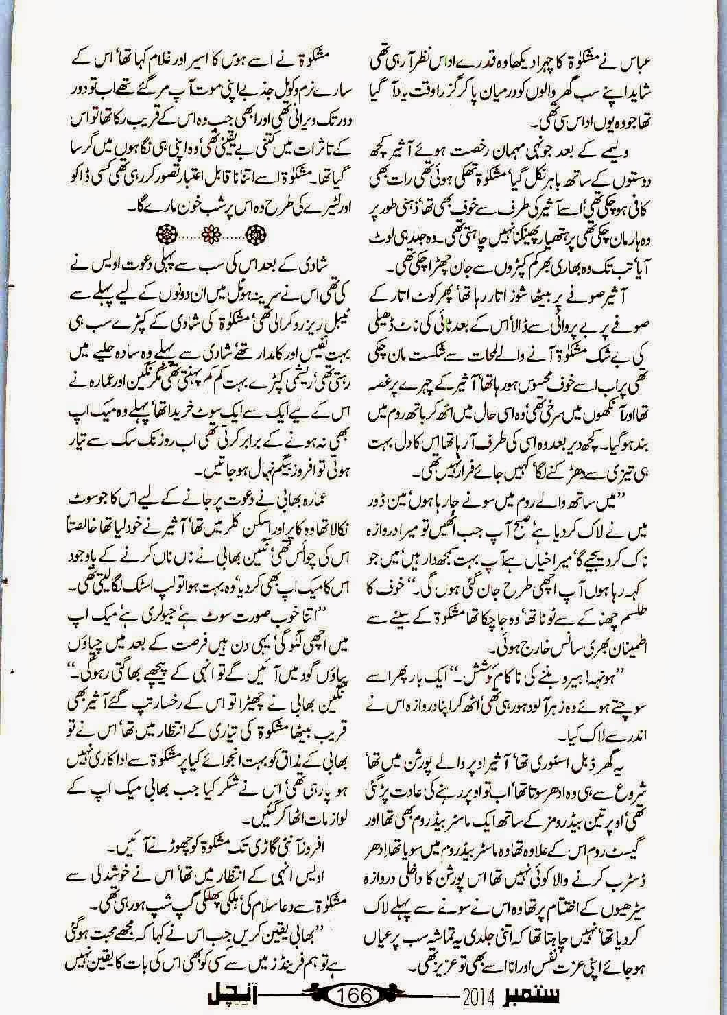 Mera Ilzam Bhi Tum