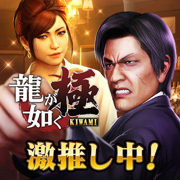 Yakuza Online (MOD) APK + OBB Download