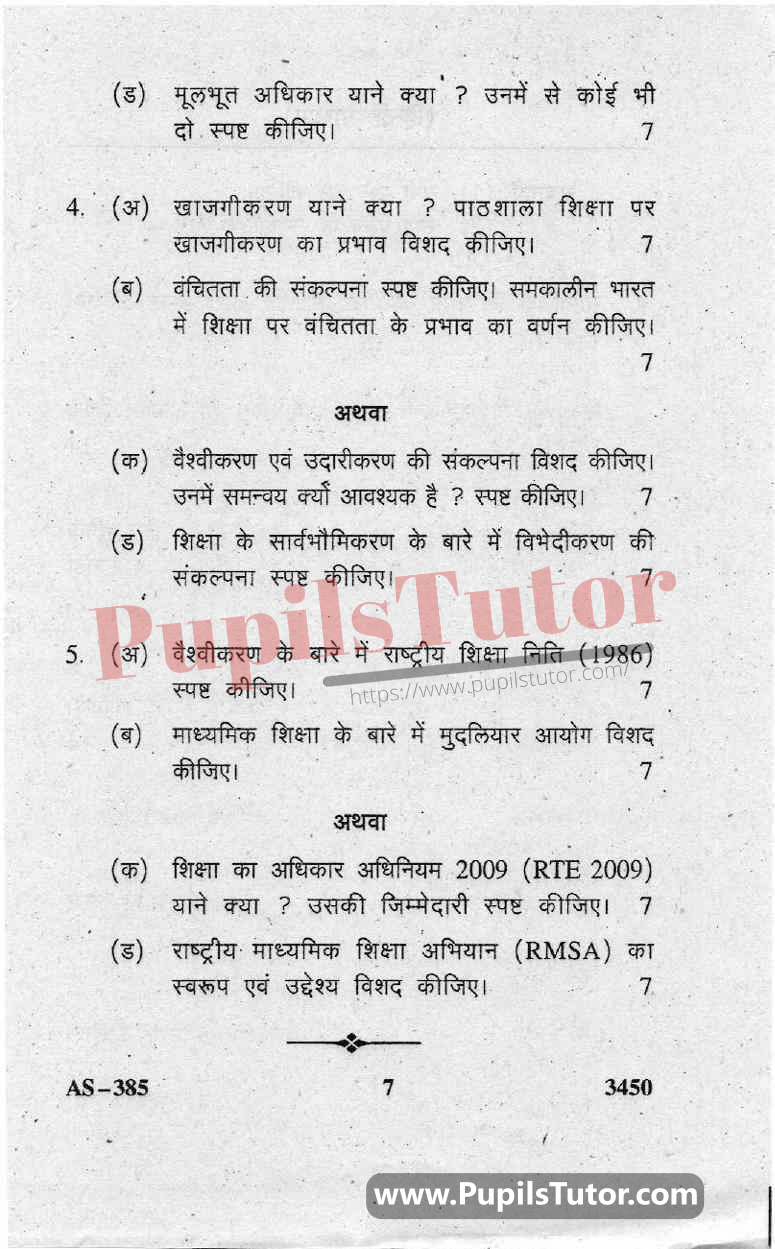 Contemporary India And Education Question Paper In Hindi