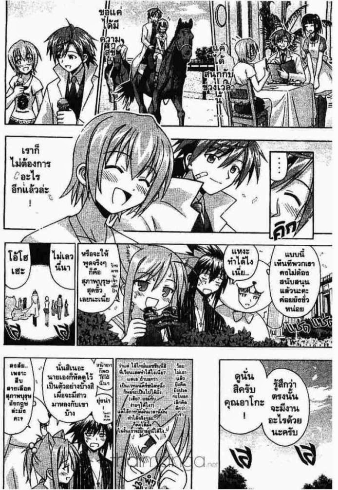 Negima! Magister Negi Magi - หน้า 59