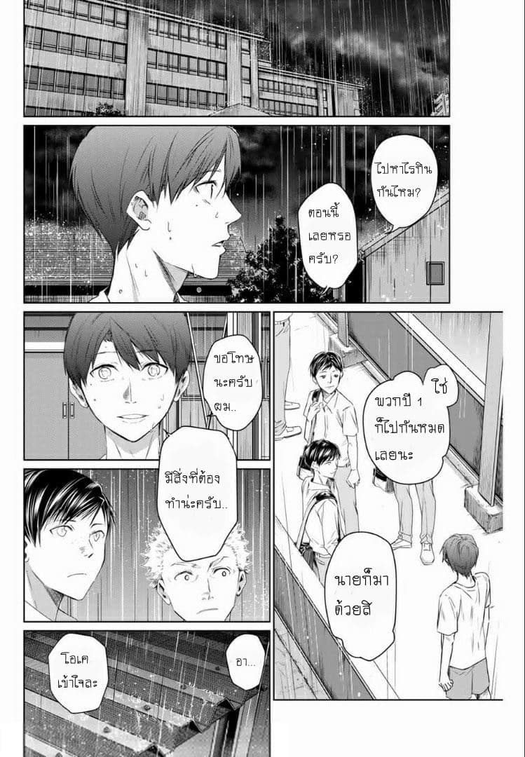 Aoiro Ping Pong - หน้า 14