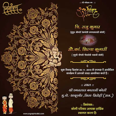 whatsapp wedding invitation | whatsapp wedding invitation sample | whatsapp wedding invitation message