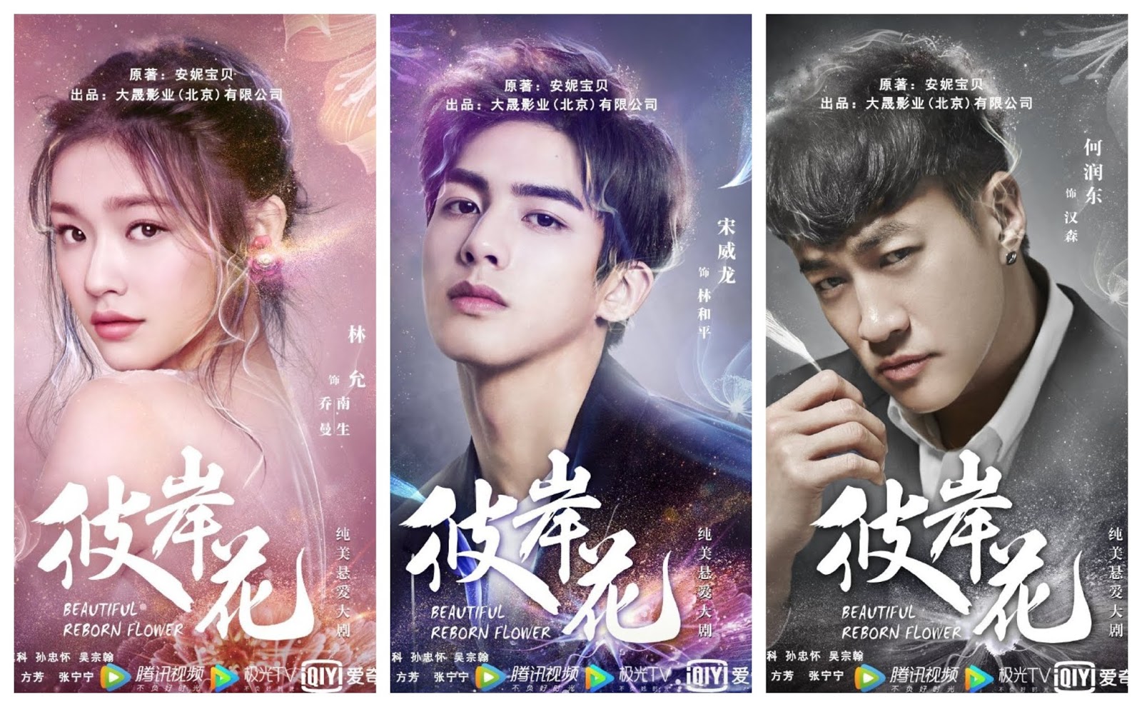 Beautiful Reborn Flower (2020) DramaPanda