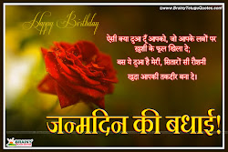 hindi birthday quotes friend wishes happy greetings friends messages lover brainyteluguquotes parents sms student english quotations 2bbirthday 2bhindi 2bquotes 2bwith