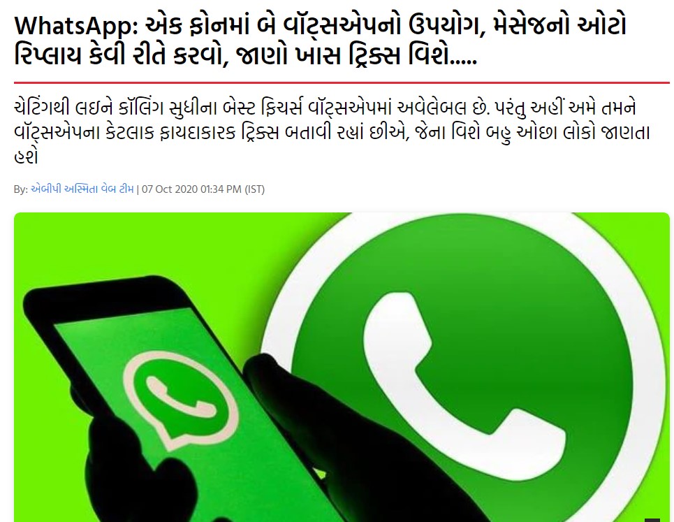 How To Use 2 Whatsapp In Mobile Phone How Tos Et Autoreply Gujarati