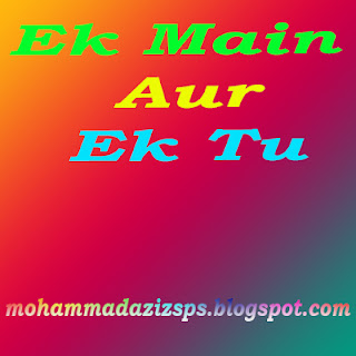 Ek Main Aur Ek Tu Mohd Aziz