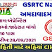 GSRTC Naroda Ahmedabad Apprentice Job 2021
